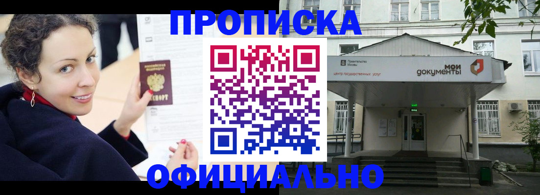 временная регистрация для всех в Усинске