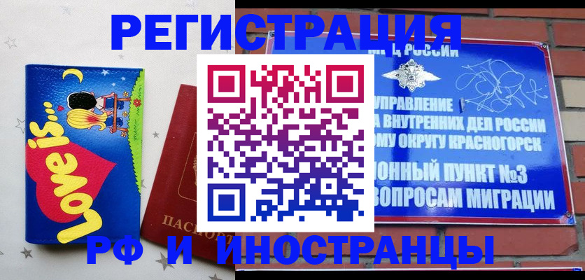 купить прописку в Усинске