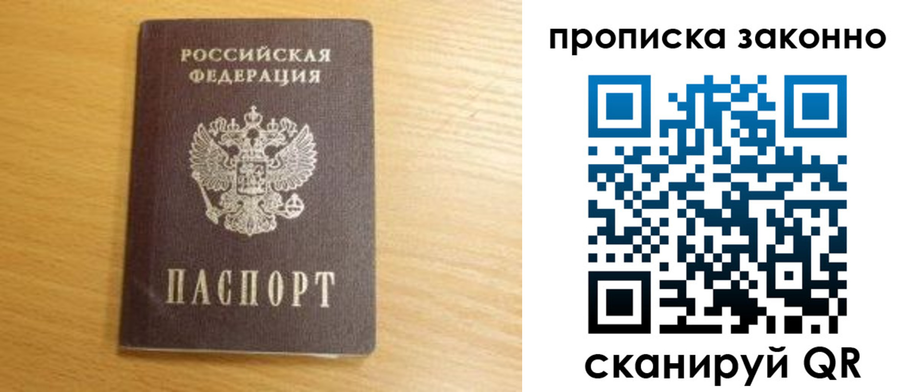 найти адрес прописки в Усинске