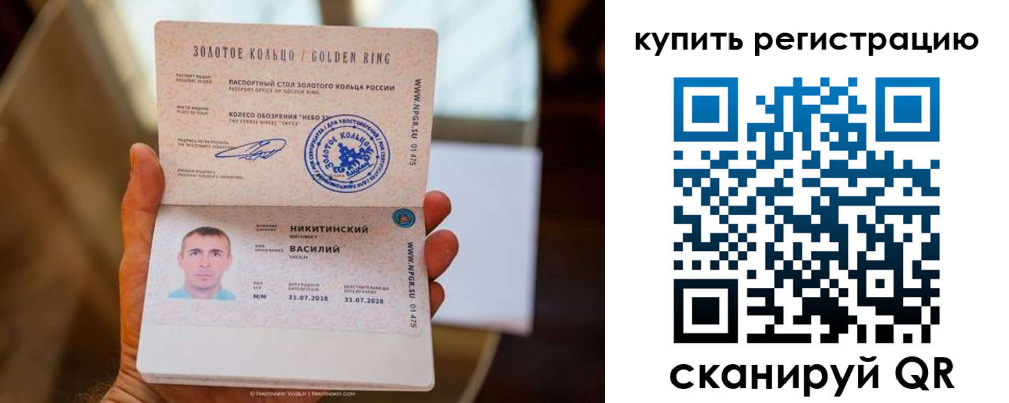 прописка регистрация в Усинске