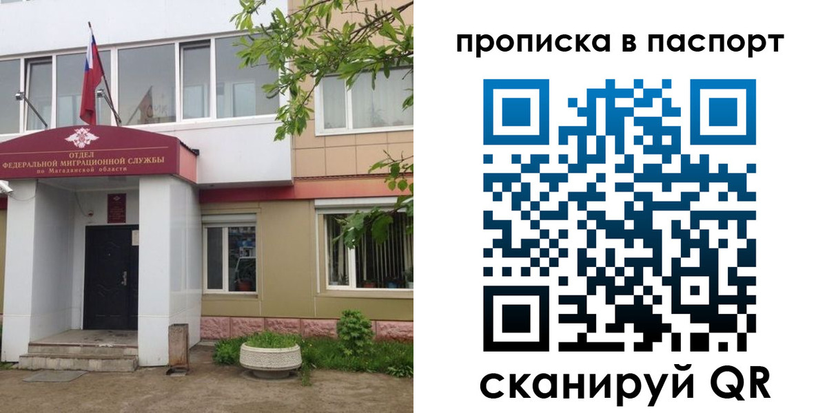 временная регистрация госуслуги в Усинске