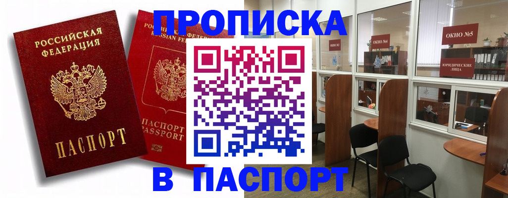 временная регистрация надежно в Усинске