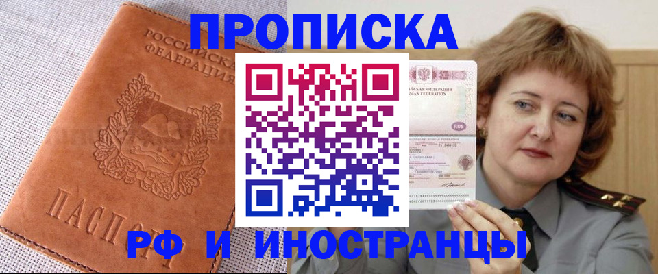 прописка в квартире в Усинске