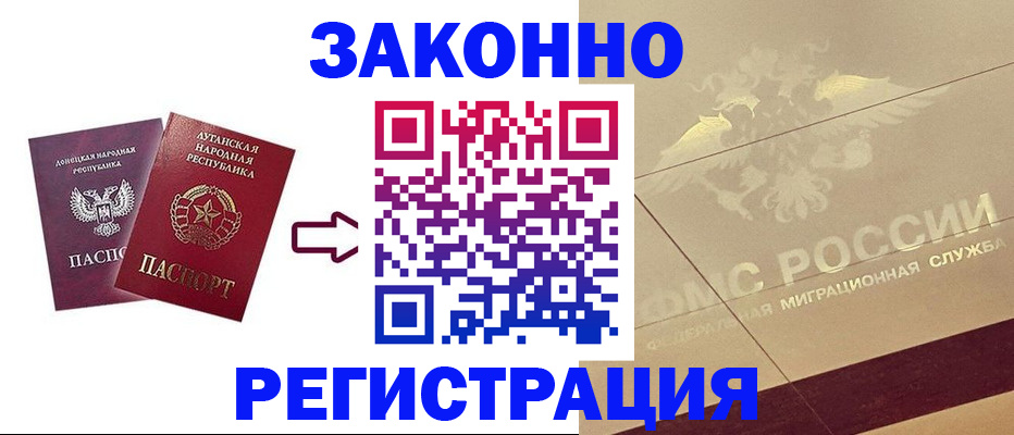 временная регистрация купить в Усинске