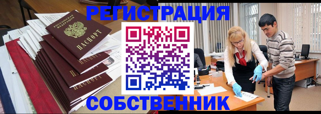 временная прописка в Усинске
